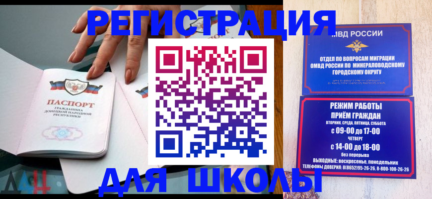регистрация для дет. сада в Грязях