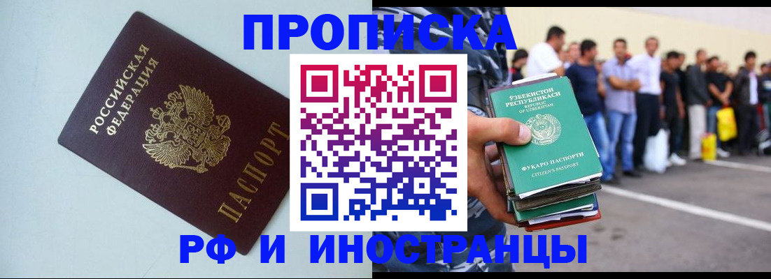 временная регистрация адрес в Грязях