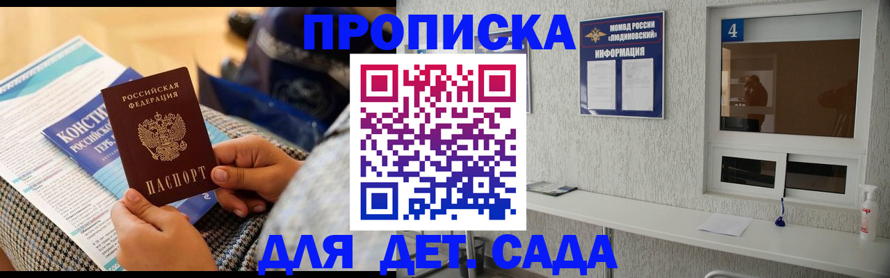 временная регистрация в квартире в Грязях