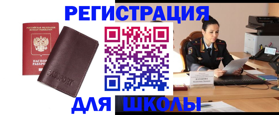 временная регистрация законно в Грязях