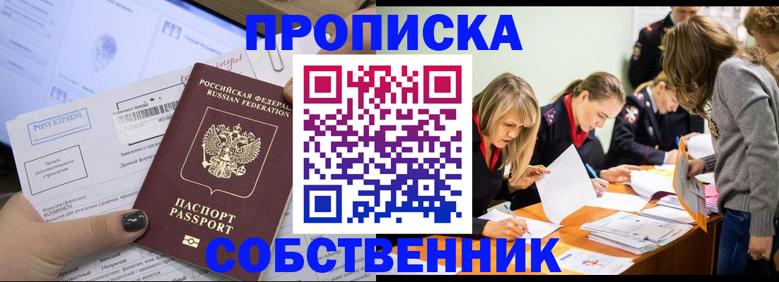прописка поиск в Грязях