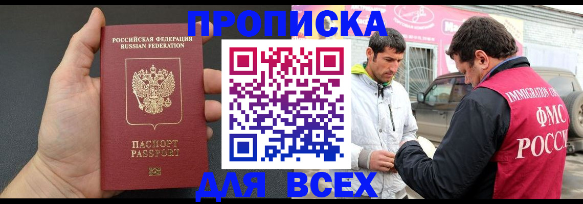 пропишу в квартире в Грязях
